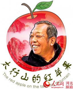 <b>河北向全国有奖征集宣传李保国主题歌 最高奖2万</b>