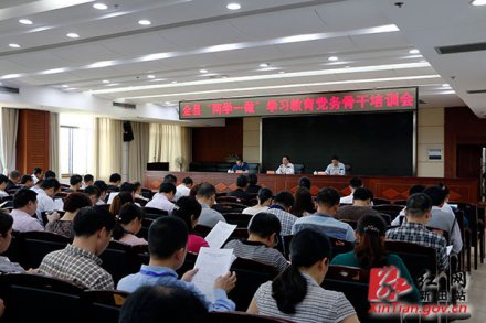 <b>湖南：举办“两学一做”学习教育党务骨干培训示范班</b>