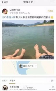 <b>女子水源地洗脚：让铜川人喝我的洗脚水(图)</b>