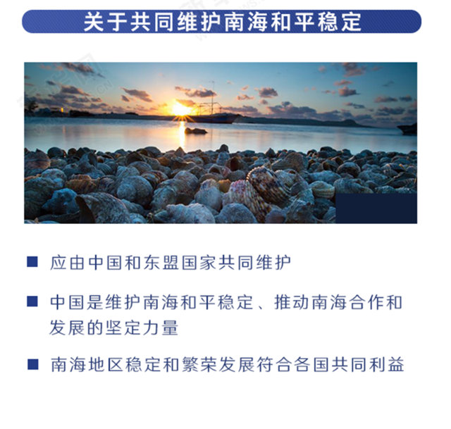 中国解决中菲南海争议政策立场全梳理 