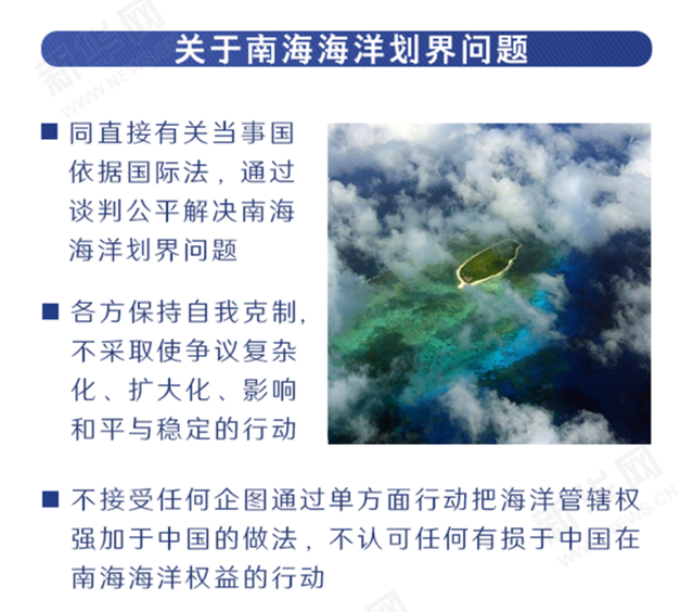 中国解决中菲南海争议政策立场全梳理 