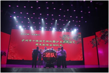 <b>醉美泸州·百姓舞台 泸县农民演艺大舞台开演</b>