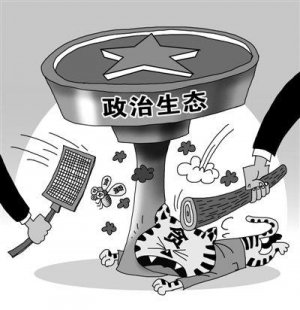 十八大以来已有100多名中管干部被调查 覆盖31省份