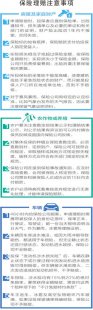 五问因灾致损:有何保障和救助 房屋损毁咋办
