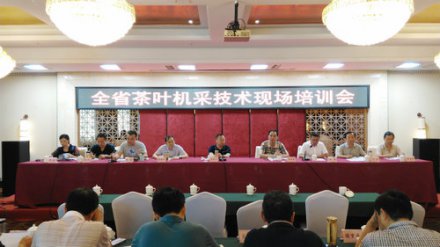 <b>四川省茶叶机采技术现场培训会在沐川县召开</b>