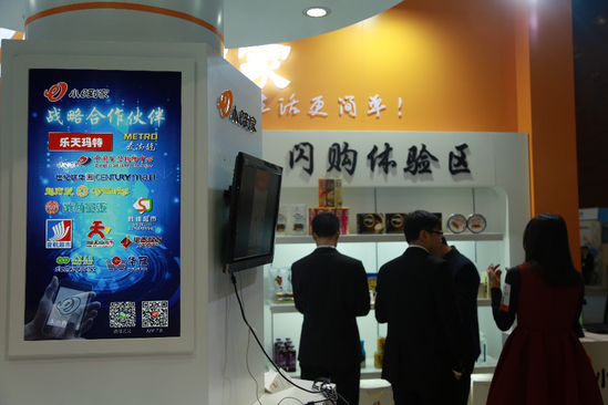 全民互联网嘉年华特色展台盘点