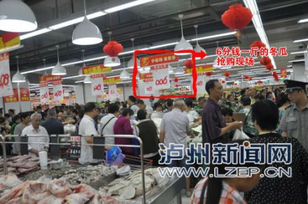 <b>泸州汇通超市生鲜冰点特惠周8月26日火热开启</b>