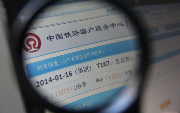 12306作为铁道部唯一授权的火车票订票官方网站在2014年12月25日被爆料，超过13万条的用户数据在互联网上被传播和售卖，这其中包括注册公民的用户账号、明文密码、真实姓名、邮箱、身份证号等