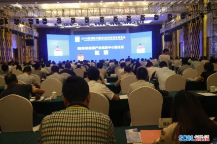 第四届商博会高峰论坛在泸举行 专家献计泸州发展