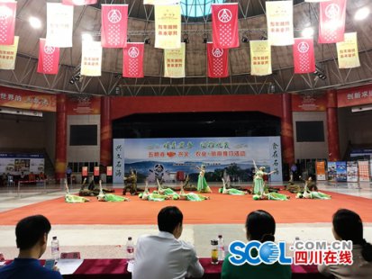 五粮液携手宜宾兴文县举办农业+旅游推介活动