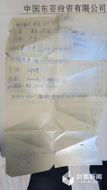 辽宁劫持运钞车劫匪劫车后写下还钱“明细”曝光