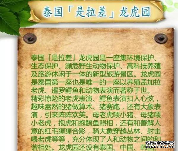 中国女游客在泰国虎园失踪，两百人搜寻未果，园内有100多只老虎