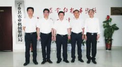 不忘初心 振兴农机 服务“三农”