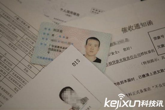 身份证被冒用竟负债8千万