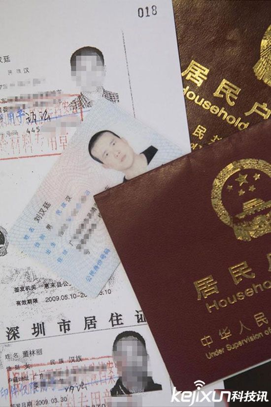 身份证被冒用竟负债8千万