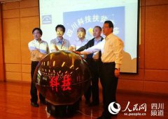 <b>“四川科技扶贫在线”正式启动运行</b>