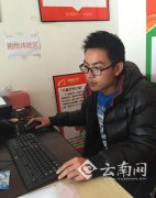 昆明大学生的村淘创业之路