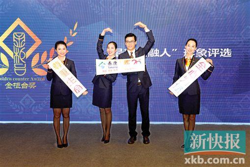 财经大咖热议经济大势 帅哥美女演绎金融人风采(1)