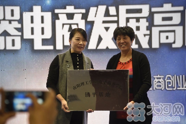 镇平首届玉器电商发展高峰论坛成功举行