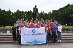 深圳市灯光中心组织干部职工开展“美丽深圳”志愿者净山服务