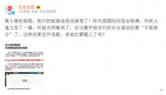 三大应用商店揭秘高德造假 数据造假昭然若揭