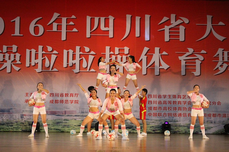 四川大学生健美操啦啦操比赛 动感舞姿展青春活力