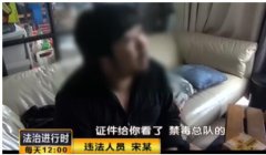 宋冬野涉毒被抓现场曝光说：我坚定不会再碰