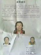 西藏芒康县28岁民警执行任务遭枪杀 嫌犯外逃极度危险