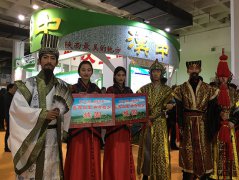 陕西汉中旅游推介会在京举办 《出师表》惊艳北京旅博会