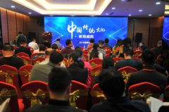 中国传统文化教育盛典2016高峰论坛在泰安举行