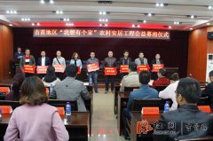 湖南吉首市：安居工程现场募集善款40万 为贫困户建新家