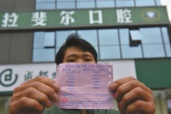 成都一男子坏下牙却被拔掉上牙 院方：也许单子是打错了