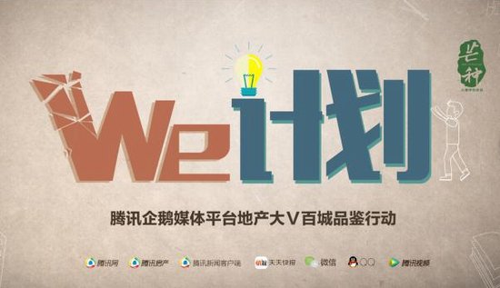 全国八位知名大V即将登陆杭州 论道塔尖豪宅