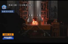 <b>长征五号运载火箭首飞圆满成功</b>