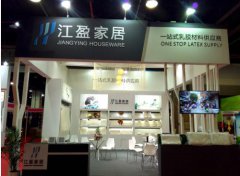 家居控：天然乳胶寝具受追捧 江盈家居闪耀上海睡眠展