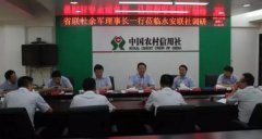 有一种精神 让中国农村信用社六十年与农同根、屹立不倒