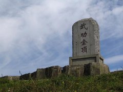 张挺：武功山气象站的孤独守护者