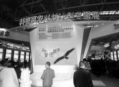 陕西：科普惠农兴村计划专题展成了“香饽饽” 农户在展会上取致