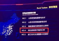 看咱农民的“双11” 湖北蕲春县村民8小时刷了70吨鸡饲料