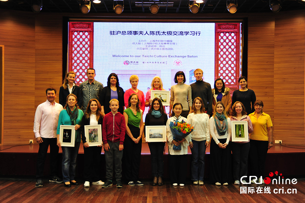 各国驻沪总领事夫人收藏陈佳太极拳照留念