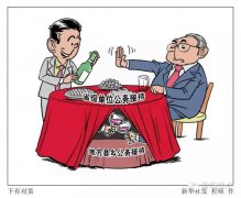 <b>新疆等多地“禁酒令”升级：公务活动一律不准饮酒</b>