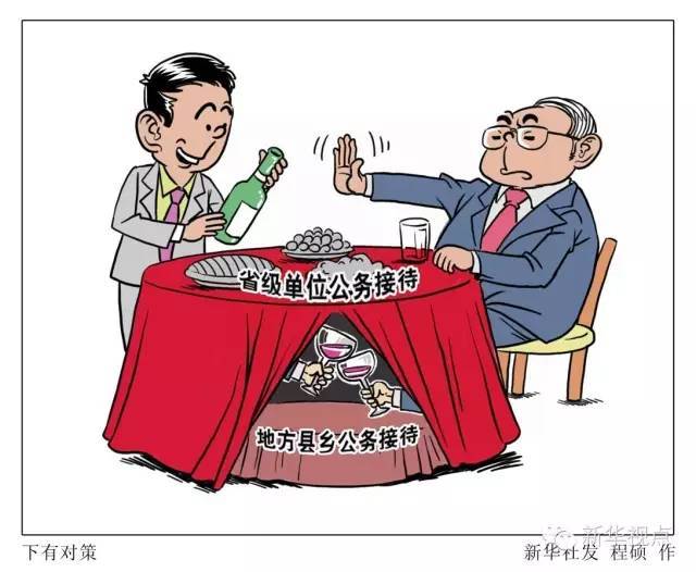 多地“禁酒令”升级：公务活动一律不准饮酒