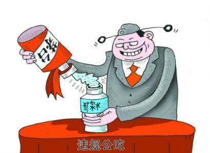 多地“禁酒令”升级：公务活动一律不准饮酒