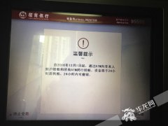 银行转账新规:注意!不同银行撤销方式不一样