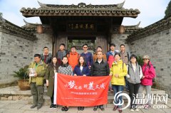 全国新媒体看浙江文成：美丽乡村演绎旅游经济变奏曲