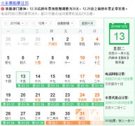 春运火车票今起开售 四大攻略助你抢票成功