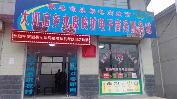 甘肃徽县：扶贫帮困解民忧、驻村爱村赢民心 —记大河店镇木皮岭村帮扶工作队队长杨娟
