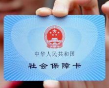 2017年医保卡又多了这些新用途