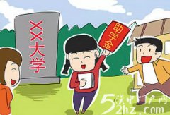 <b>陕西省2017将实现家庭困难学生全资助</b>