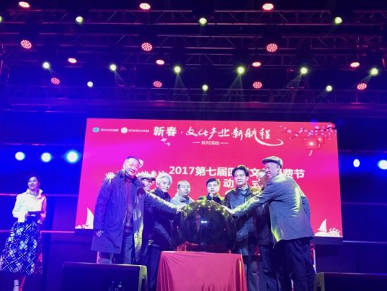 图说：2017第七届四川文化消费节启动仪式现场。周夏摄。 